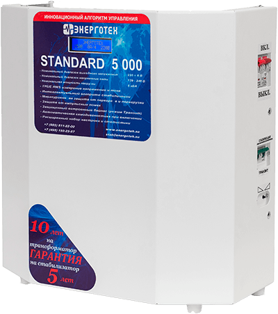 Энерготех STANDARD 5000(HV)