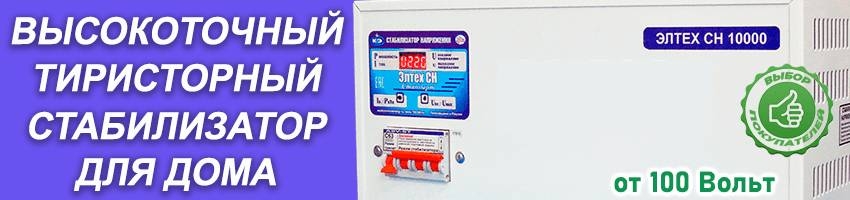 Стабилизатор от 90 вольт